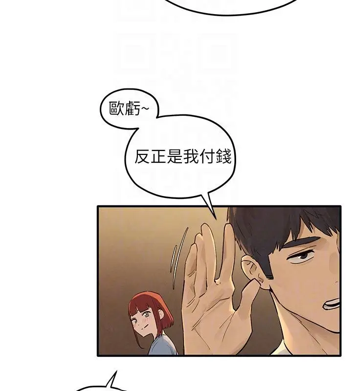 漫画《欲海交锋》第94话第128张图