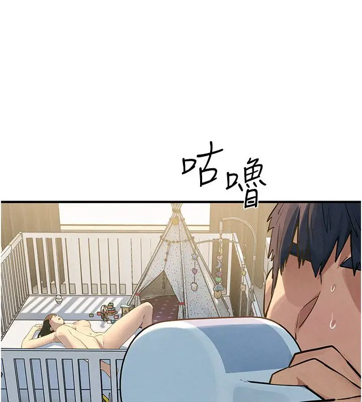 漫画《欲海交锋》第94话第13张图