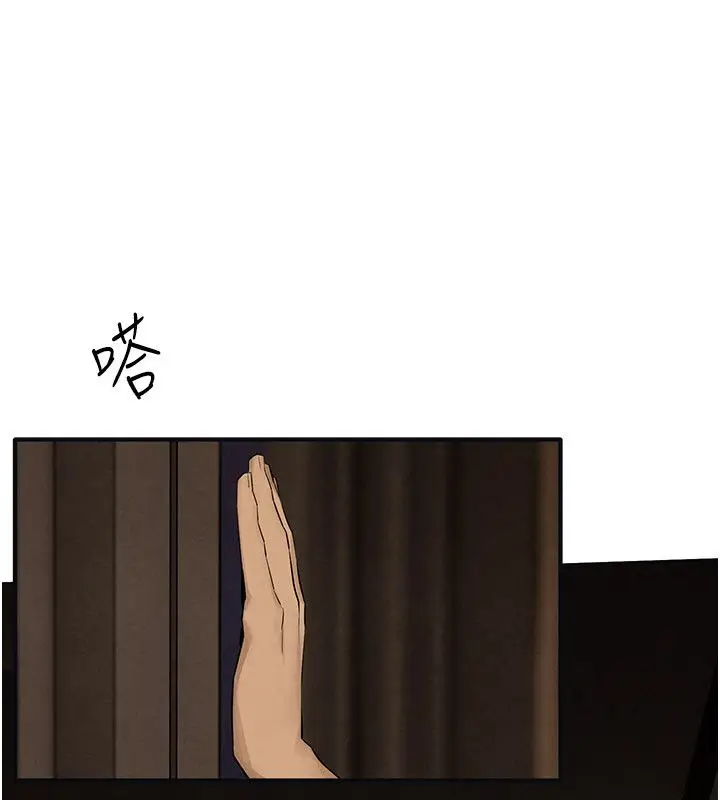 漫画《欲海交锋》第94话第132张图