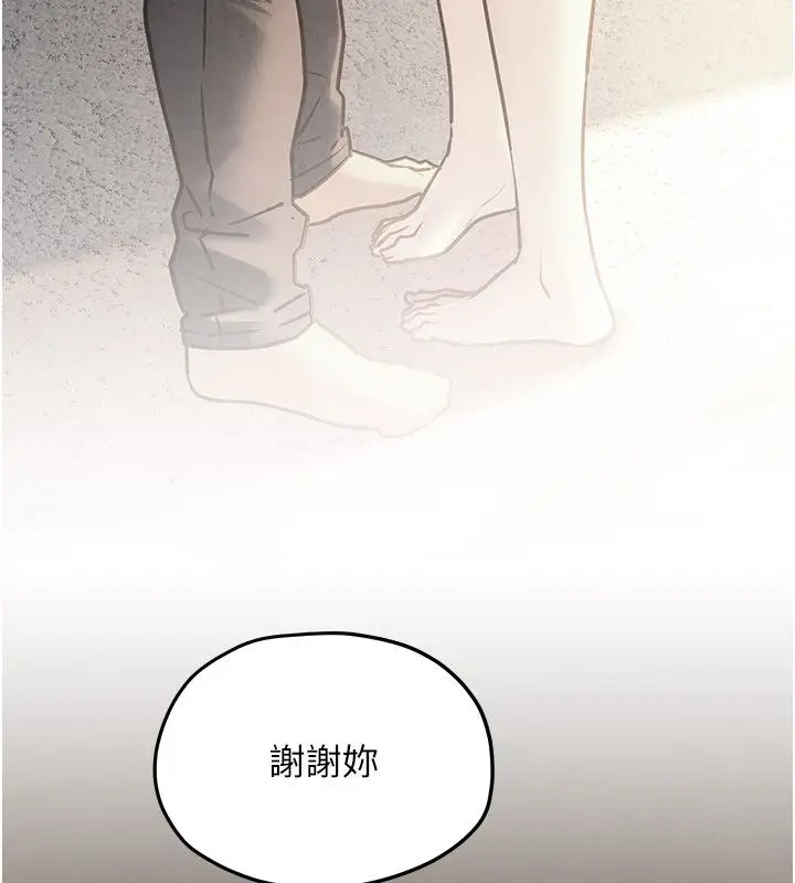 漫画《欲海交锋》第94话第144张图