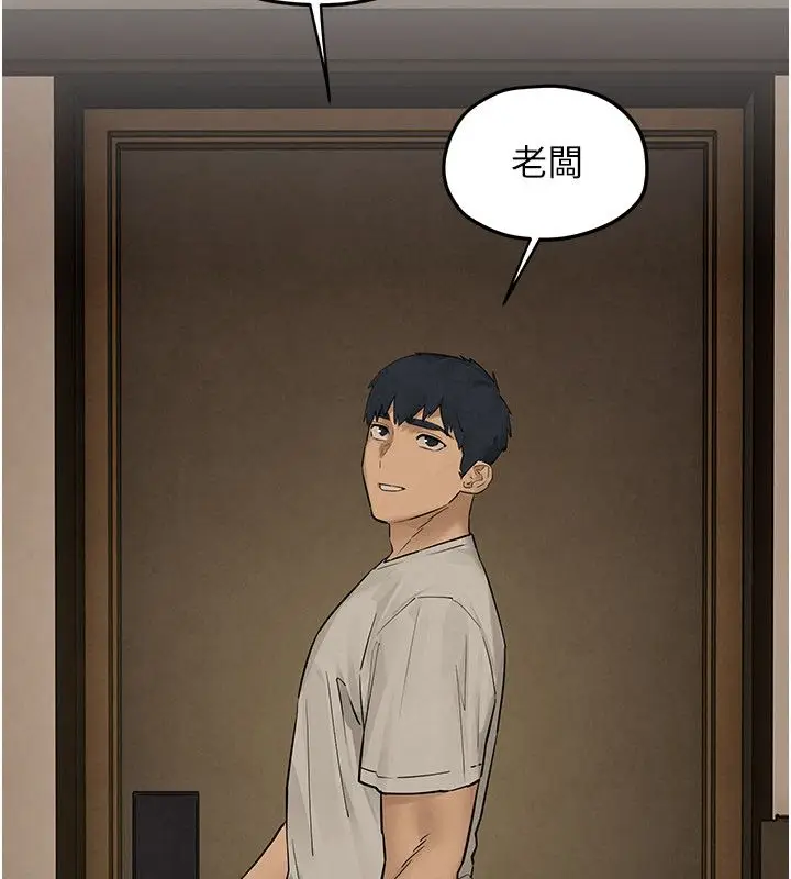 漫画《欲海交锋》第94话第145张图