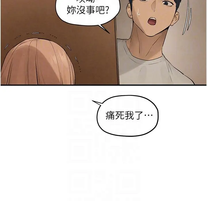 漫画《欲海交锋》第94话第151张图