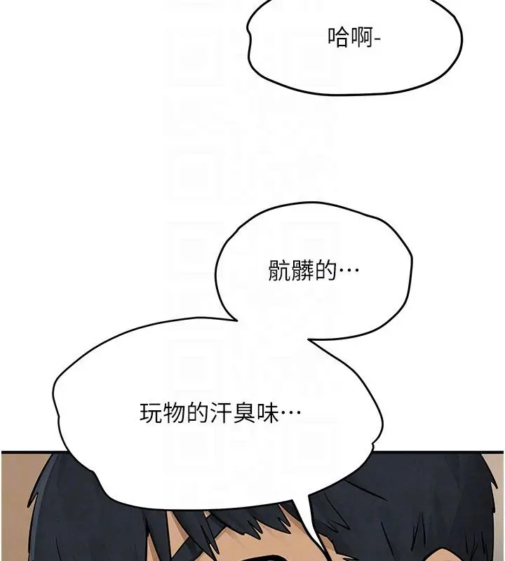 漫画《欲海交锋》第94话第159张图