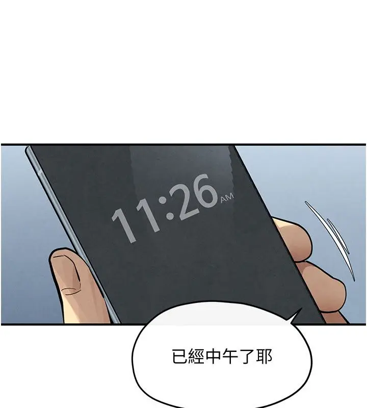 漫画《欲海交锋》第94话第16张图