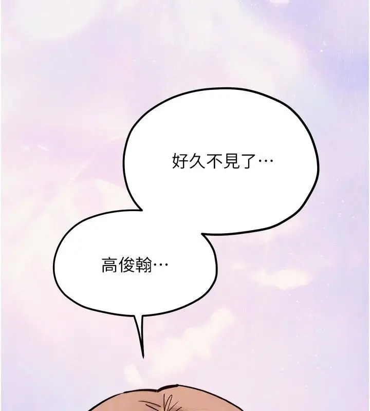 漫画《欲海交锋》第94话第161张图