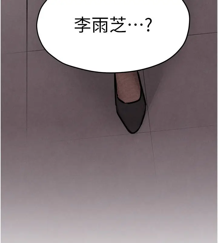 漫画《欲海交锋》第94话第166张图