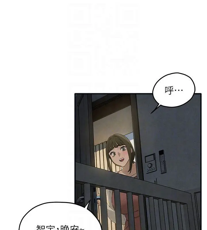漫画《欲海交锋》第94话第170张图