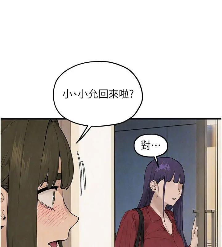 漫画《欲海交锋》第94话第173张图