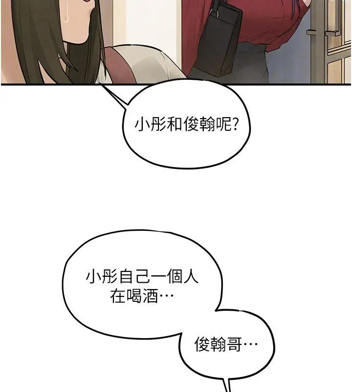 漫画《欲海交锋》第94话第174张图