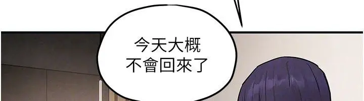漫画《欲海交锋》第94话第175张图