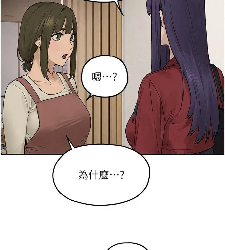 漫画《欲海交锋》第94话第176张图