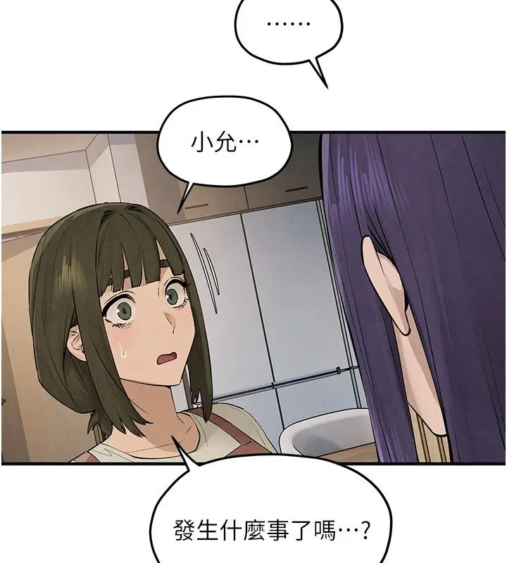 漫画《欲海交锋》第94话第177张图