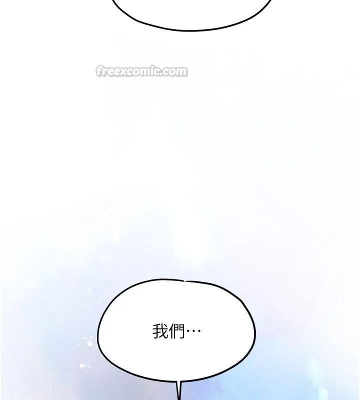 漫画《欲海交锋》第94话第178张图