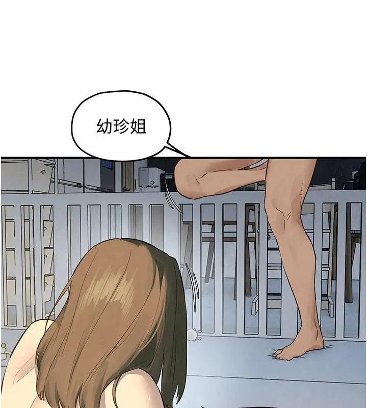 漫画《欲海交锋》第94话第19张图