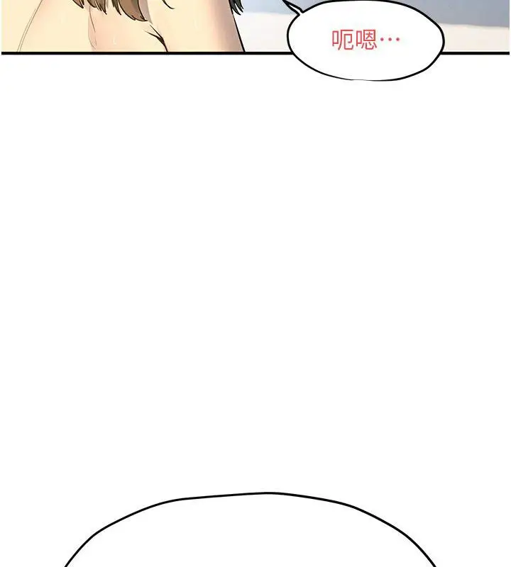 漫画《欲海交锋》第94话第20张图