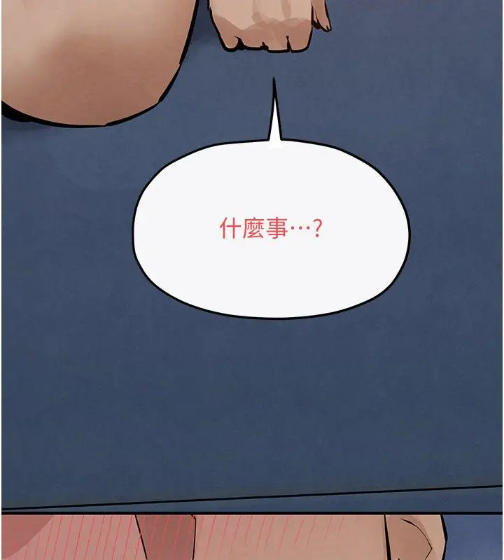 漫画《欲海交锋》第94话第25张图