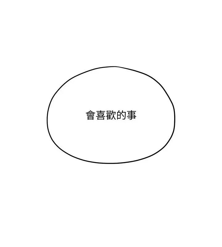 漫画《欲海交锋》第94话第28张图
