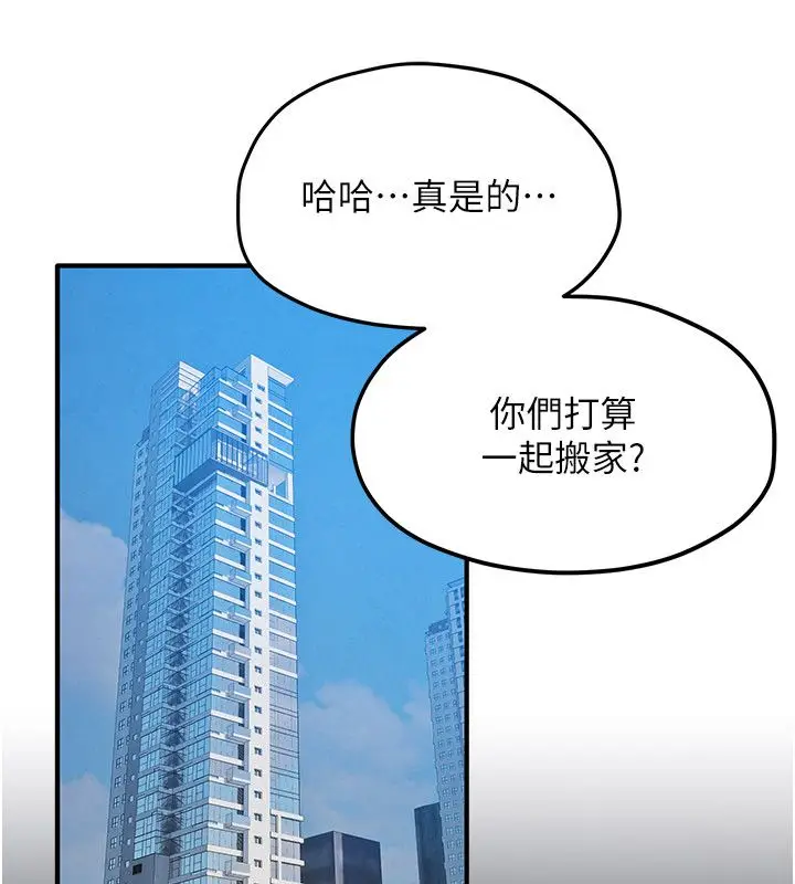 漫画《欲海交锋》第94话第32张图