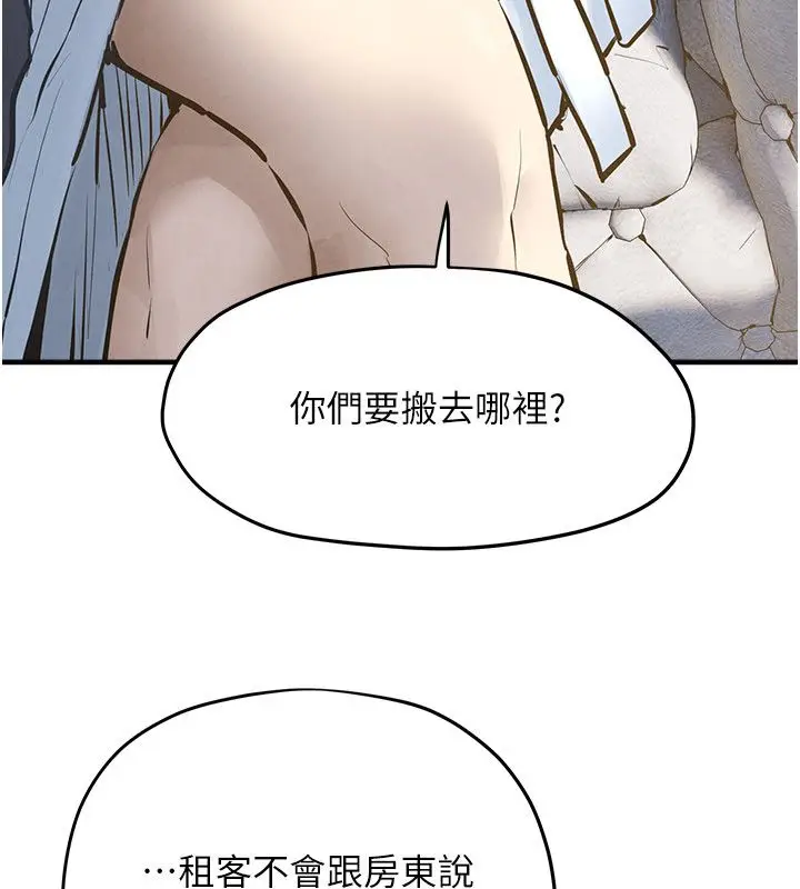 漫画《欲海交锋》第94话第36张图