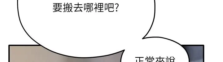 漫画《欲海交锋》第94话第37张图