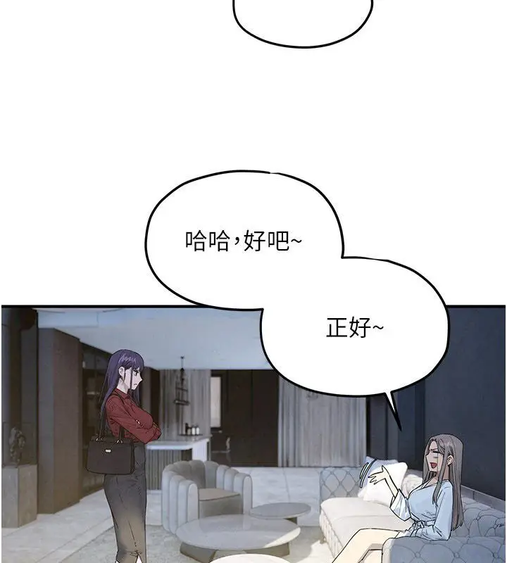 漫画《欲海交锋》第94话第39张图