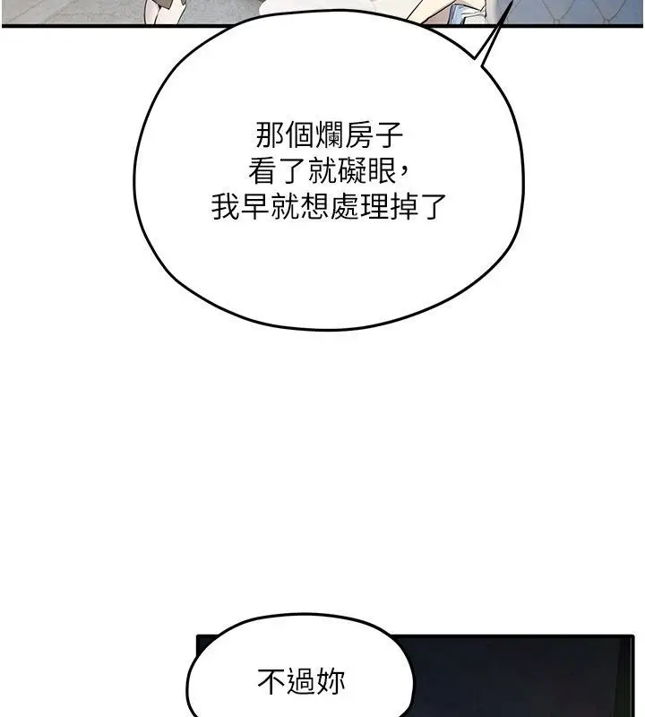 漫画《欲海交锋》第94话第40张图
