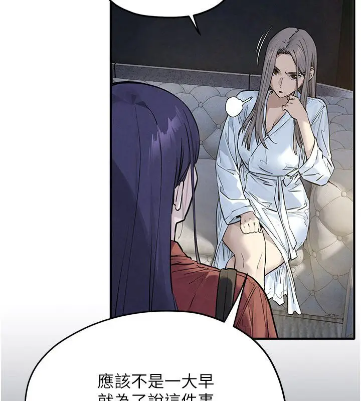 漫画《欲海交锋》第94话第41张图