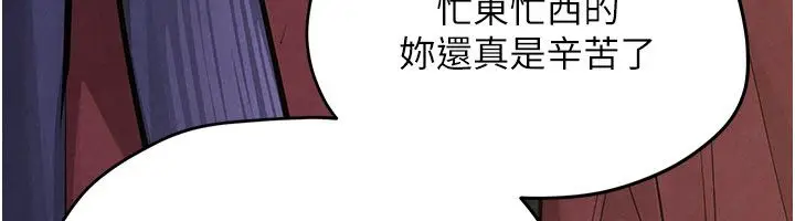 漫画《欲海交锋》第94话第49张图