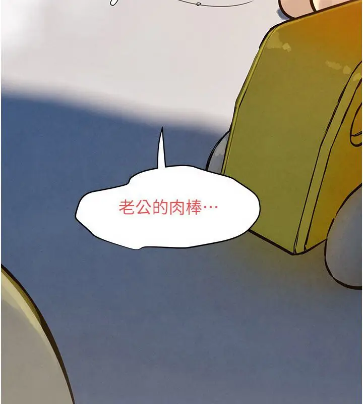 漫画《欲海交锋》第94话第5张图