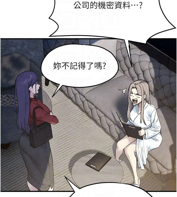 漫画《欲海交锋》第94话第51张图