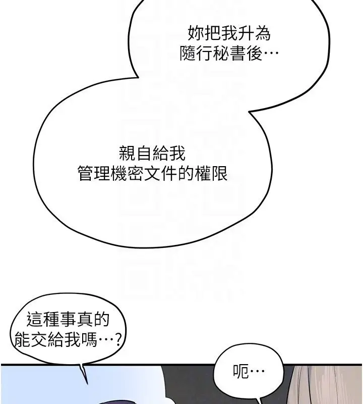 漫画《欲海交锋》第94话第52张图