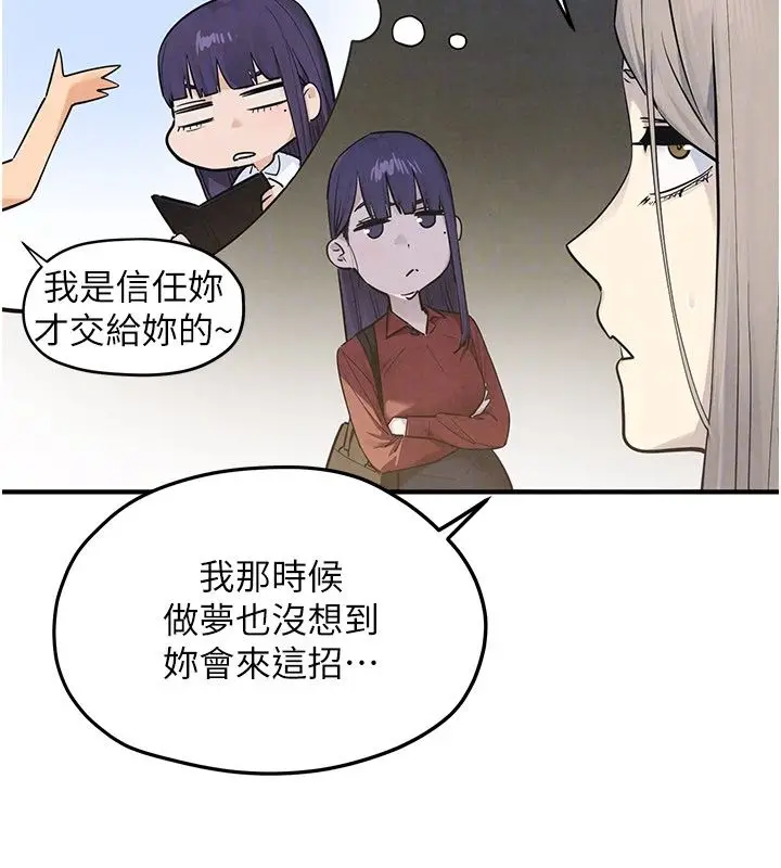 漫画《欲海交锋》第94话第53张图