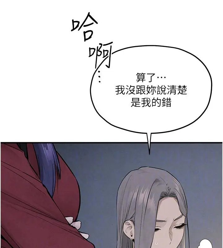 漫画《欲海交锋》第94话第54张图
