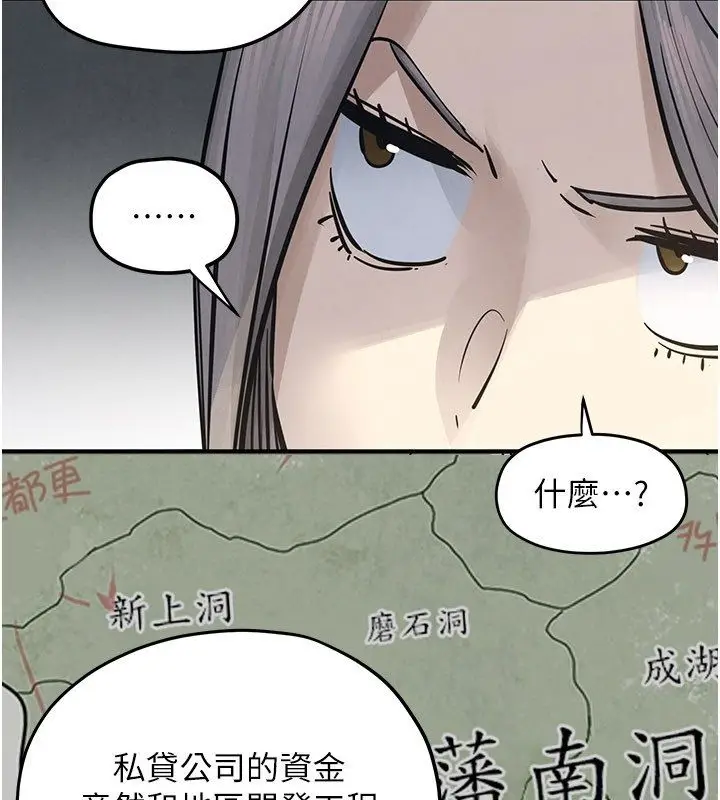 漫画《欲海交锋》第94话第57张图