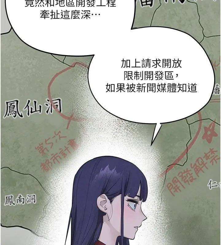 漫画《欲海交锋》第94话第58张图