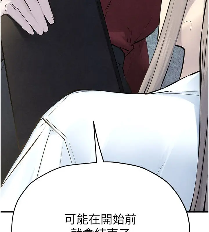 漫画《欲海交锋》第94话第63张图