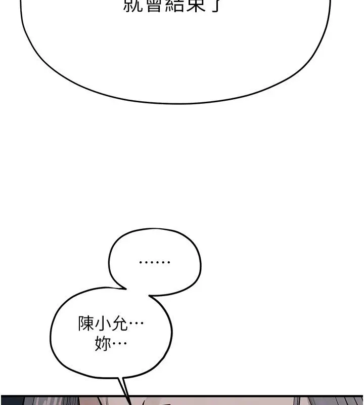 漫画《欲海交锋》第94话第64张图