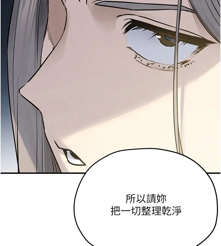 漫画《欲海交锋》第94话第65张图