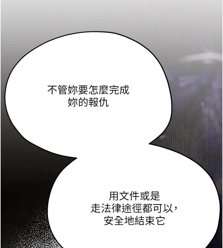 漫画《欲海交锋》第94话第67张图