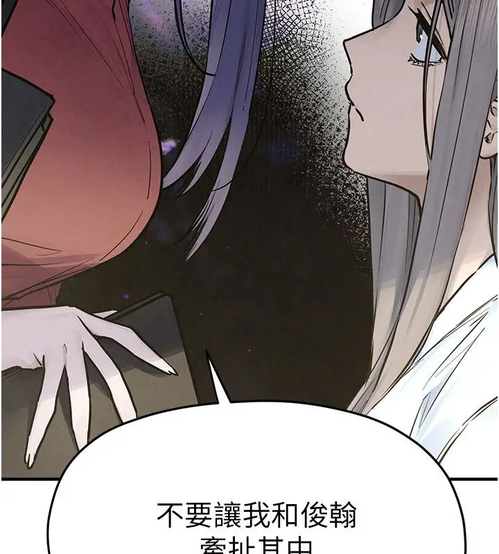 漫画《欲海交锋》第94话第69张图