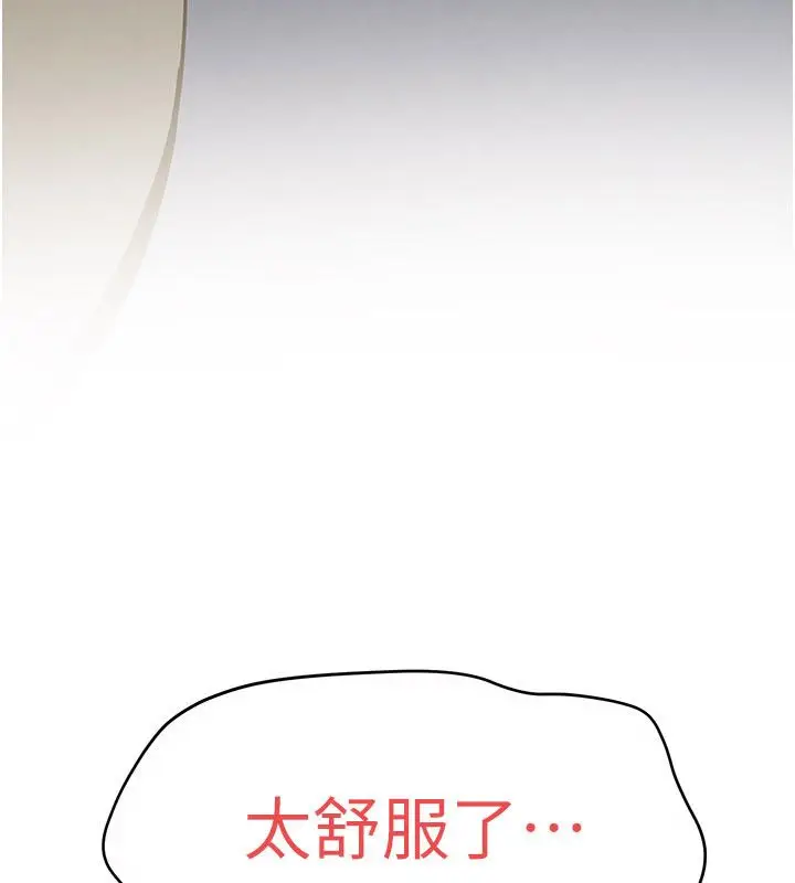 漫画《欲海交锋》第94话第7张图