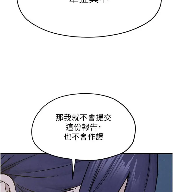 漫画《欲海交锋》第94话第70张图