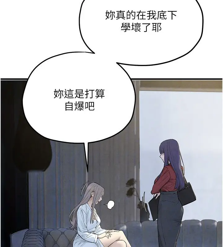 漫画《欲海交锋》第94话第76张图