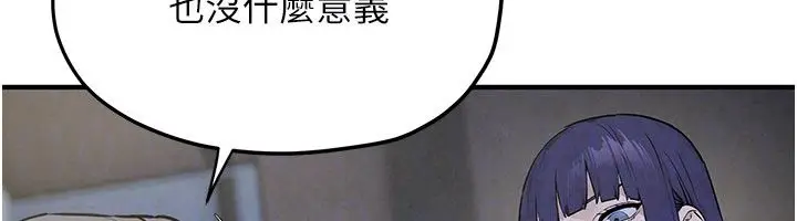 漫画《欲海交锋》第94话第78张图
