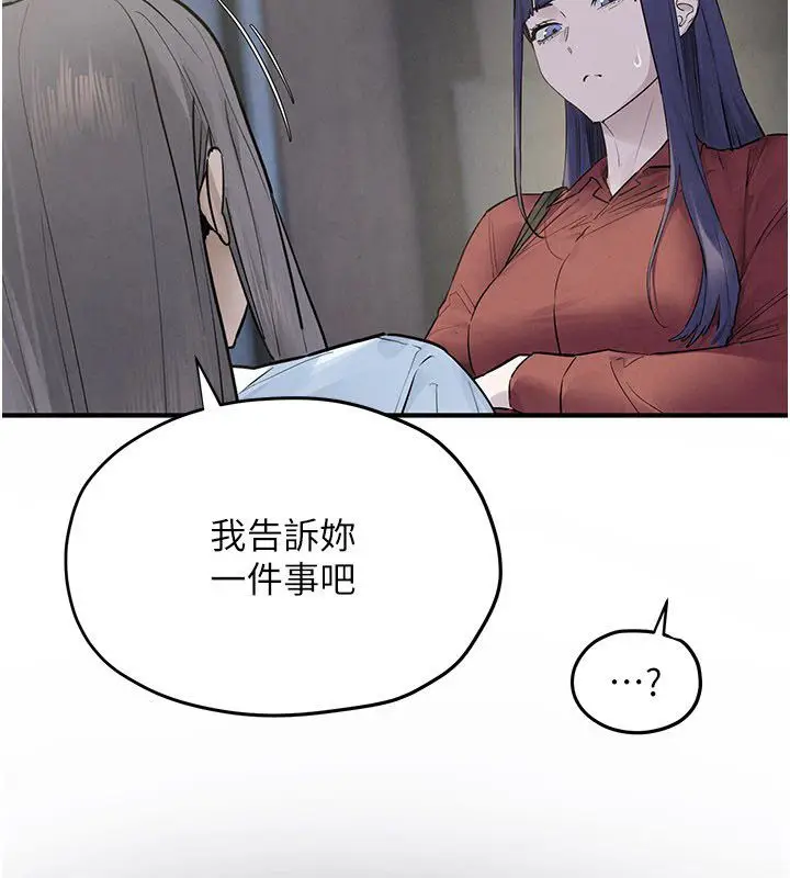 漫画《欲海交锋》第94话第79张图