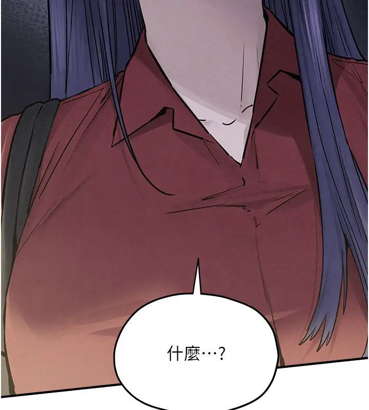 漫画《欲海交锋》第94话第82张图