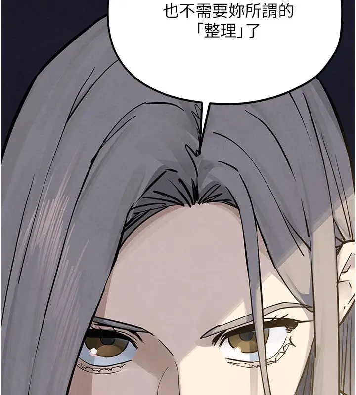 漫画《欲海交锋》第94话第85张图