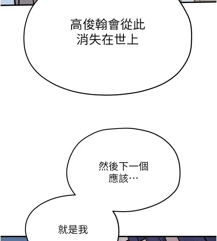 漫画《欲海交锋》第94话第87张图