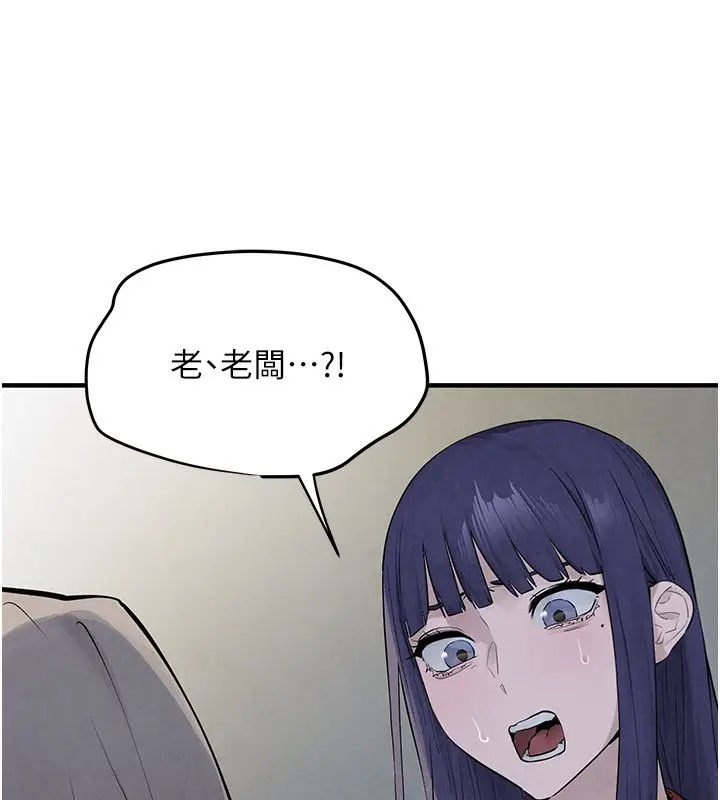 漫画《欲海交锋》第94话第89张图