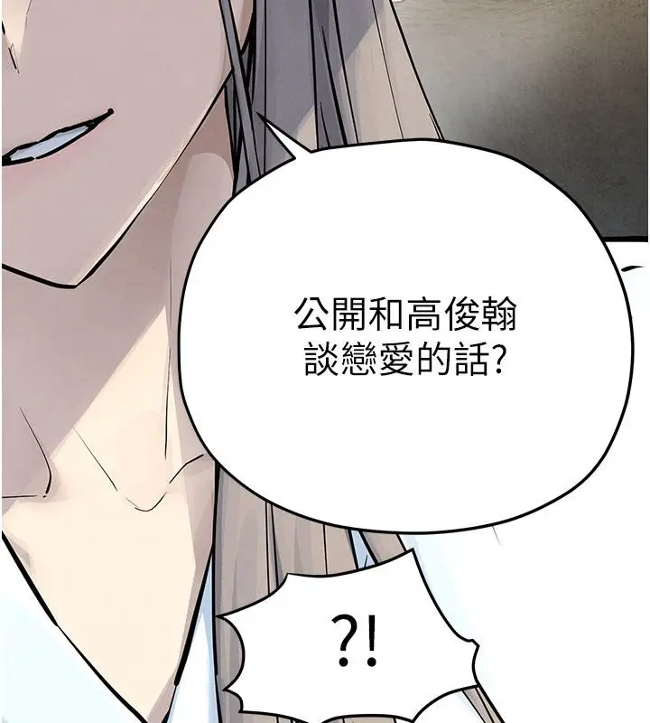 漫画《欲海交锋》第94话第93张图